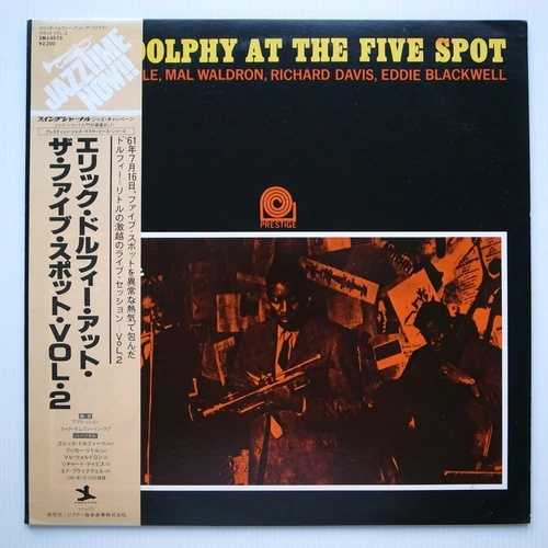 エリック・ドルフィー ? アット・ザ・ファイブ・スポット Volume 2 JAPAN 1978 NEAR MINT ビニール LP SMJ-6573