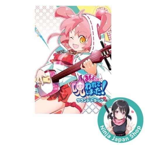 まもるくんは呪われている オリジナルサウンドトラック 日本の音楽CD 新品 28,600円
