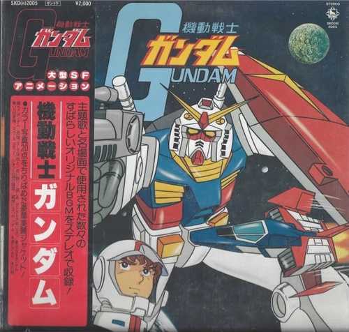 渡辺岳夫 - 機動戦士ガンダムGundam / VG+ / LP, Gat