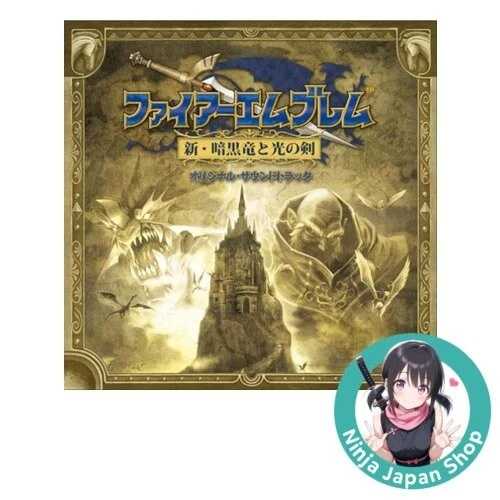 ファイアーエムブレム 暗黒竜と光の剣 オリジナルサウンドトラック CD 新品