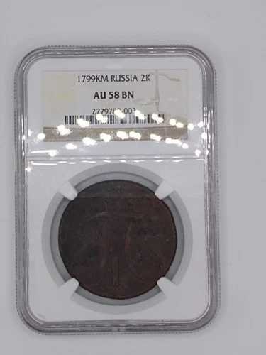 ロシア 2コペイカ 1799 KM NGC AU 58 BN UNC 銅 皇帝パーヴェル1世