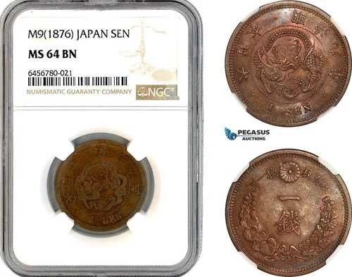 AK912、日本、明治、1銭M9（1876）NGC MS64BN