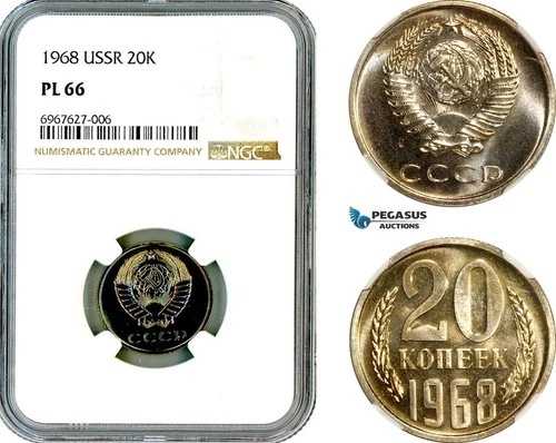 AL427、ロシア、ソ連、20コペイカ、1968年、NGC PL66