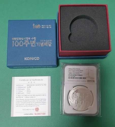 2019年 韓国 臨時政府 建国100周年記念メダル NGC PF 69 U.C 箱付き