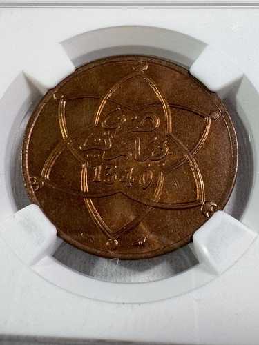 1922-PY (AH 1340) モロッコ 10 マズナ NGC MS 65 RD 認定 58,685円