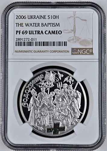 2006年ウクライナ銀貨 S10H「エピファニー」ホログラム NGC PF 69