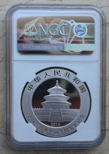 2014年 青島園芸博覧会 銀貨 MS70 1オンス NGC
