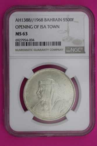1968年 MS 63 バーレーン 500フィルス イサタウン開通記念銀貨 NGC 本物 212