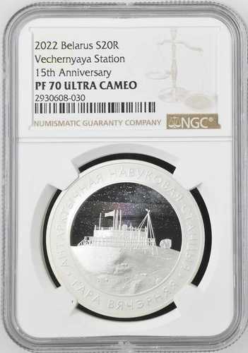 2022 ベラルーシ ヴェチェルニャヤ駅 15 周年記念 S20R NGC PF70 UC COA