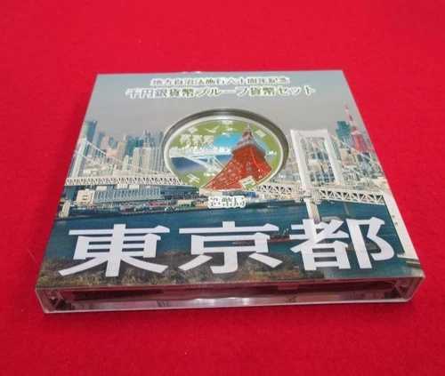 東京都 2016年 地方創生60周年記念 1,000円銀貨 未使用