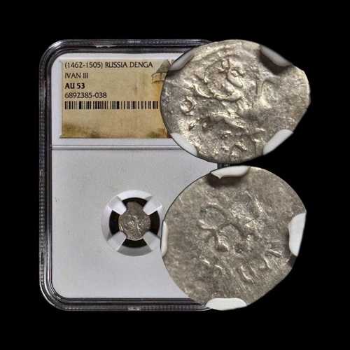 ロシア。 1486、デンガ、シルバー - NGC AU53 - イワン III ヴァシリエヴィチ、ザイツェフ # 13.2 038｜WORLD RESOURCE【QUEEN店】
