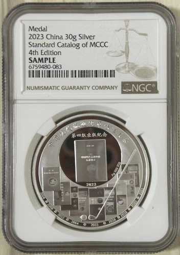 中国 2023 30 g オンス MCCC 第 4 版 シルバー ジェム プルーフ メダル カタログ NGC サンプル