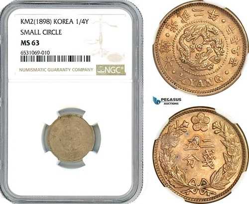 AI354、韓国、1/4 ヤン KM 2 (1898) スモール サークル、NGC MS63