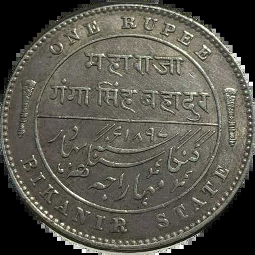 インド藩王国ビカニルルピー1897クリーニング済みKM# 72
