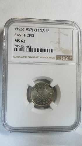 中国東方五分、1937年、Y-518、NGC MS 63|WORLD RESOURCE【QUEEN店】