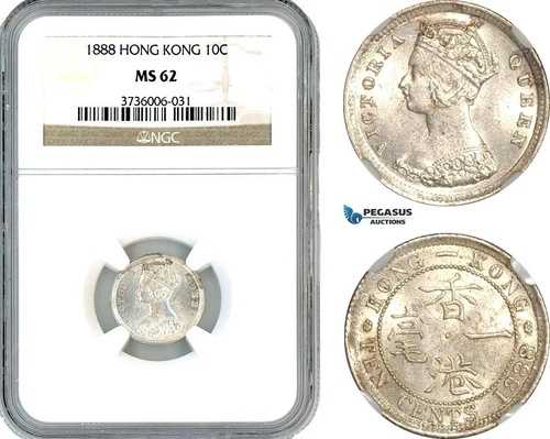 AK598、香港、ビクトリア、10セント、1888年、ロンドン造幣局、銀貨、NGC MS62