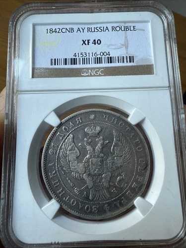 1842 CNB AY ロシア ルーブル NGC XF40