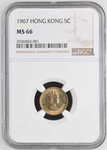 1967年エリザベス2世香港5セント硬貨、NGCによるグレードMS66