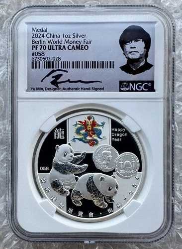 NGC PF70 龍年 2024 ベルリン世界マネーフェア シルバーパンダメダル 1オンス