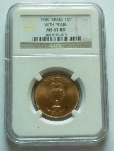 1949年 (5709) イスラエル - 10 プルタ パール付き - ミントブルーレッド - NGC MS-63 RD - 希少