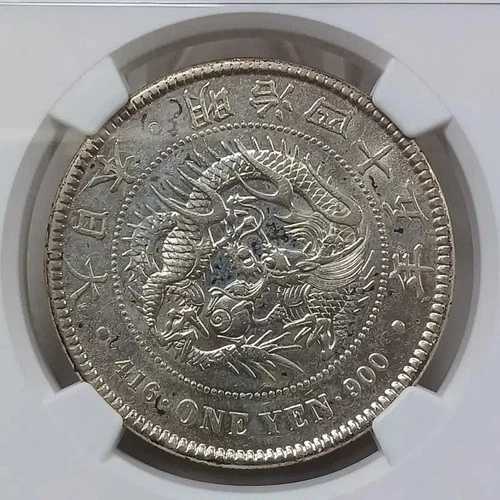 1912年 日本 1円銀貨 NGC AU 詳細 希少コレクターズアイテム