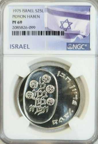 1975年 イスラエル シルバー 25 リロット ピディオン ハベン NGC PF 69 PQ 素晴らしい光沢 トップポップ