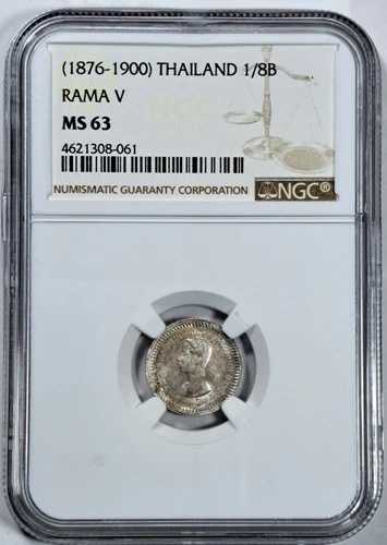 1876-1900年 タイ フアン（1/8バーツ）NGC MS63 銀貨