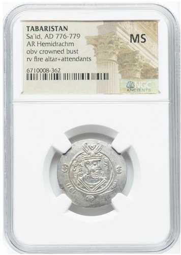 西暦 776 年、Sa'id Ibn Da'laj Tabaristan AR Hemidrachm。シルク ロード ホード NGC MS