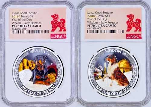 2018年 1オンス 銀貨 幸運 戌年 富と知恵 2枚セット NGC PF70