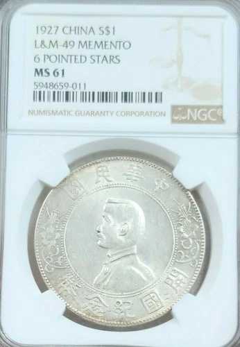 1927年 中国製 銀貨 1ドル L&M 49 記念品 6つの尖った星 NGC MS 61 美しい