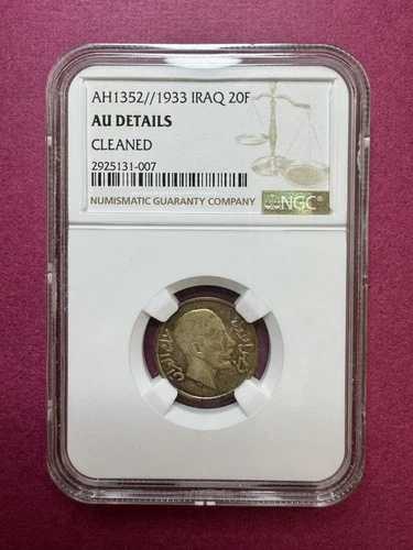 イラク王国 - 流通硬貨 20 フィルス、1933 年、AH1352、ファイサル 1 世（クリーニング済み）