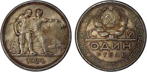 ルーブル ルーブル 1924 NA ロシア NGC MS62 ソ連 シルバー 4789096-001-