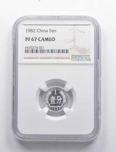 PF67 CAM 1982 中国 1 フェン NGC *8380