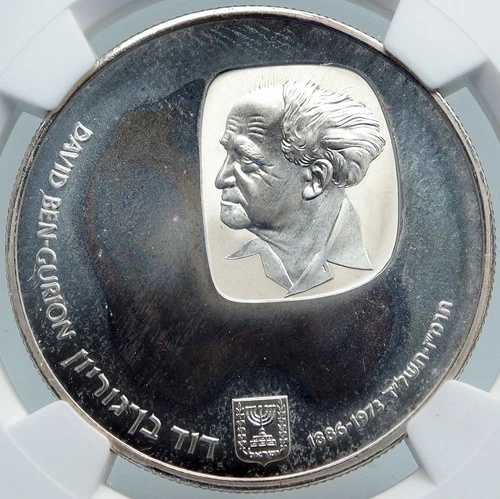 1974年 イスラエル首相 ダヴィッド・ベン・グリオン PF シルバー 25 イスラエルコイン NGC i87888