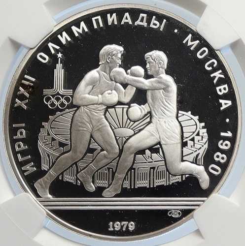 1979年モスクワ1980年夏季オリンピック ボクシング プルーフ銀貨 10ルーブル NGC i105751