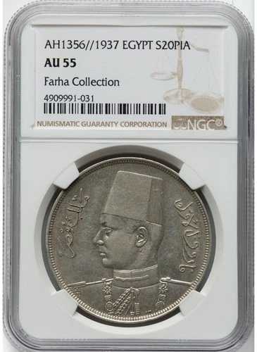 エジプト ファルーク 20 ピアストル AH 1356 (1937) AU55 NGC、英国王立造幣局、KM368