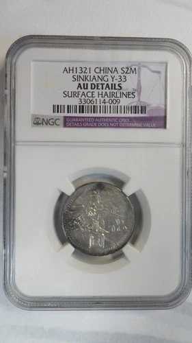中国新疆 2 Miscals、AH 1321 / 1903、Tihwa / Urumchi、Y- 33、NGC AU 詳細