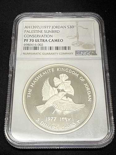AH 1397 1977年 ヨルダン 3ディナール、保存版 - NGC PF 70 UC