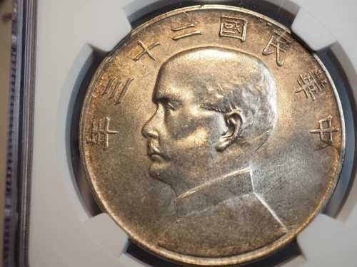 1934年 中国製 1ドル L&M-110 NGC MS62 非常に美しい 素晴らしい色調 - G0863