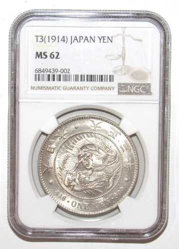 T3 1914 日本円 NGC MS 62