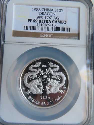 1988年 中国 辰年 S10Y NGC PF69 銀貨 10元 太陰暦 ピエフォート 116,050円