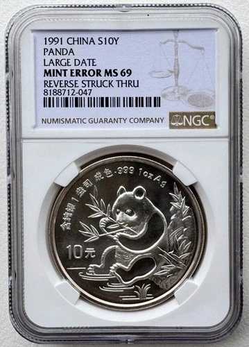 NGC MS69 ミントエラー 中国 1991年 大型日付パンダ銀貨 10元 1オンス