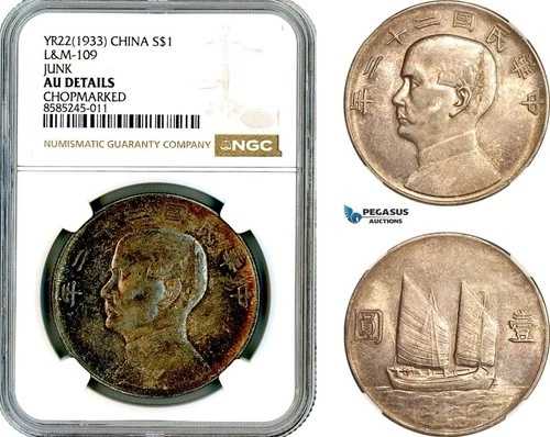 AL444、中国、「ジャンク」ドル、Yr. 22（1933年）、銀、L&M-109、NGC AU詳細