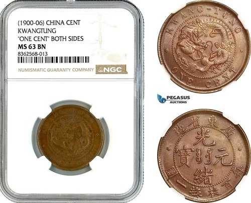 AK804、中国、広東省、1セントND（1900-06年）「1セント」両面、NGC MS63BN