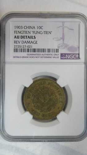 中国 10 現金 Fengtien Fengtian / 満州、1903、NGC AU 詳細 / キー日付