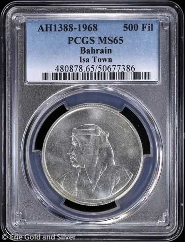 AH1388-1968 バーレーン イサタウン コモン シルバーコイン PCGS MS 65 | 未流通 UNC BU
