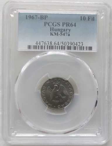 ハンガリー プルーフ 10 フィラー CuNi コイン 1967 年 KM#547a PCGS グレーディング PR64 トップポップ ??