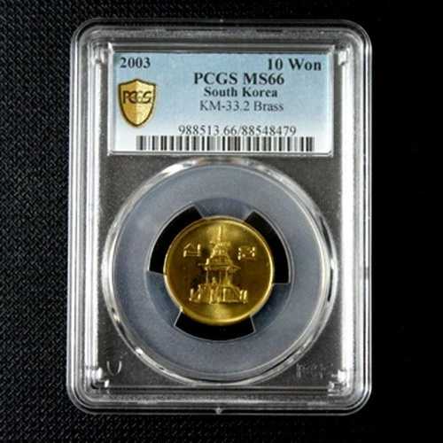 2003年 韓国 10ウォン PCGS MS66