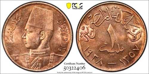 AH 1357 1938 エジプト ミリアム、PCGS MS 63 RB、KM-358、ファルーク、フルレッドに近い 36,465円