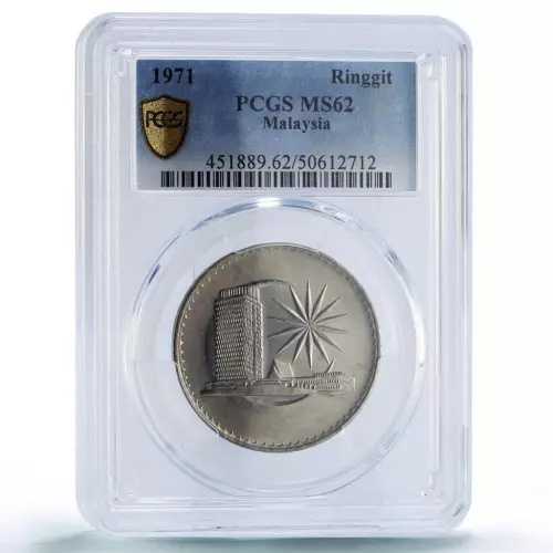 マレーシア 1 リンギット アゴン硬貨 国会議事堂 KM-9 MS62 PCGS CuNi コイン 1971